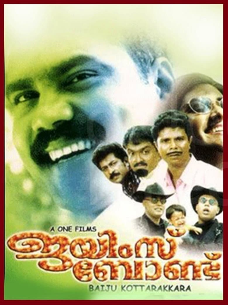 ജയിംസ് ബോണ്ട്