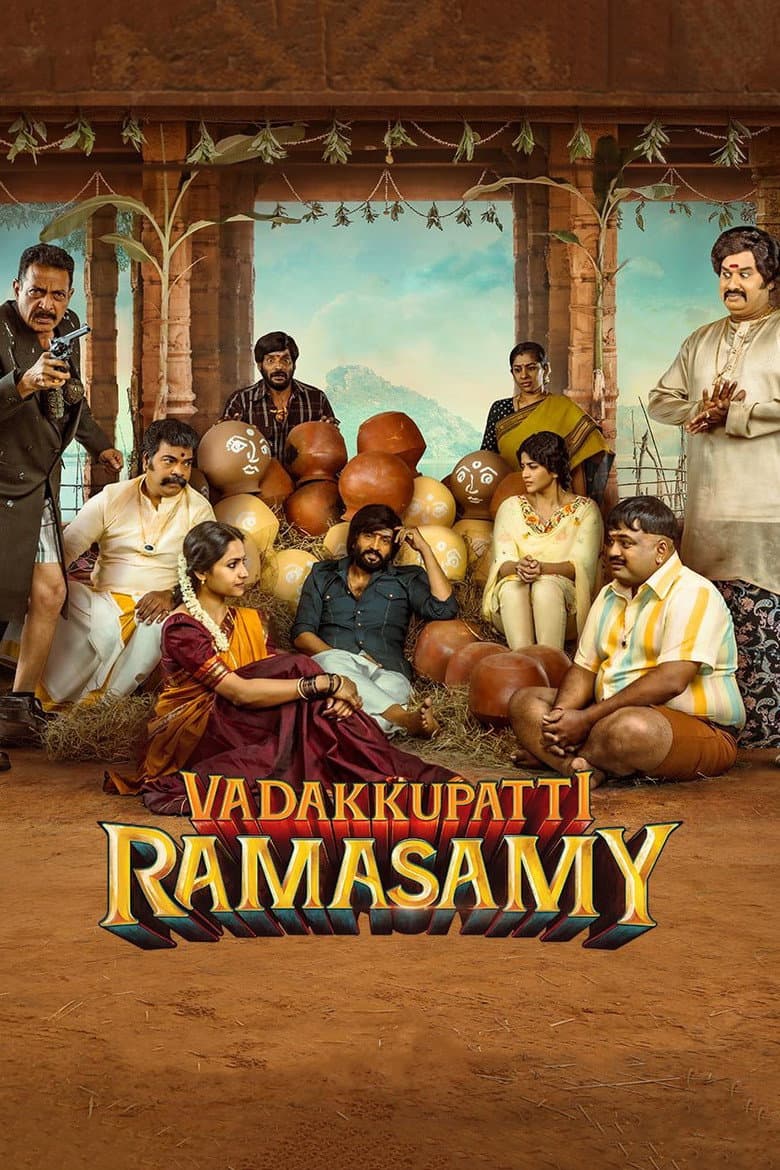 வடக்குப்பட்டி ராமசாமி