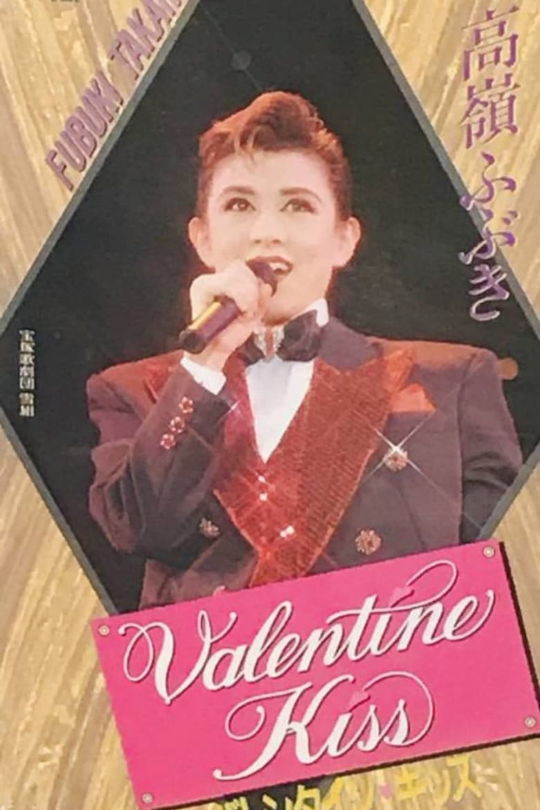 Valentine Kiss