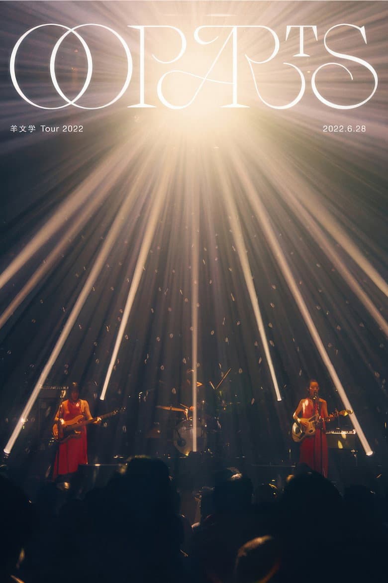 羊文学 Tour 2022 OOPARTS