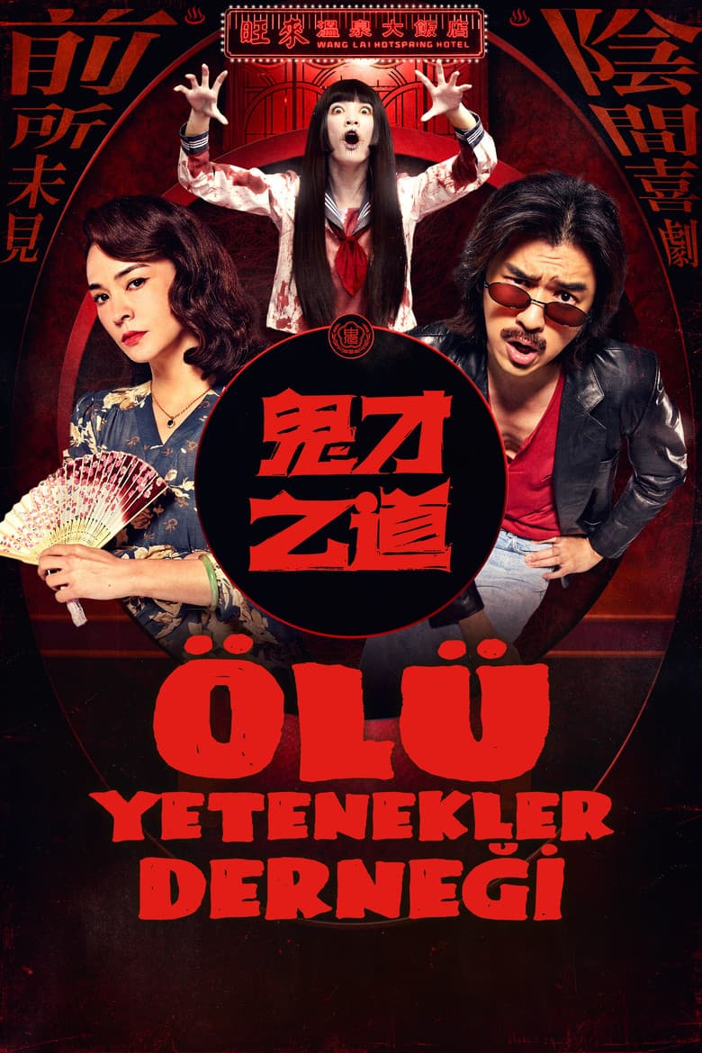 Ölü Yetenekler Derneği