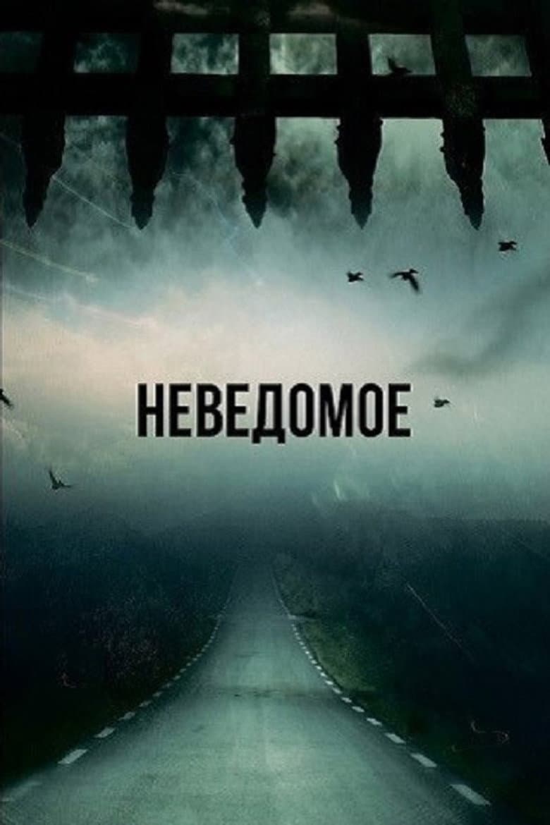 Сквозь время