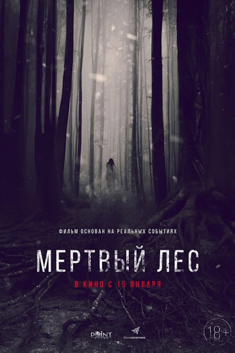 Մեռյալ Հովիտ