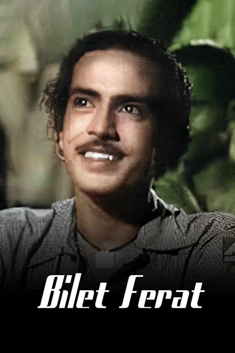 বিলেত ফেরত