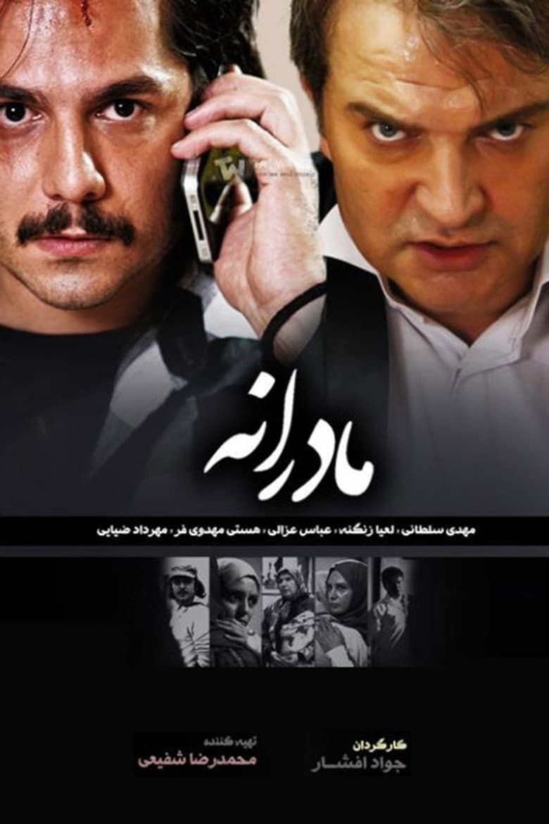 Madarane (2013)