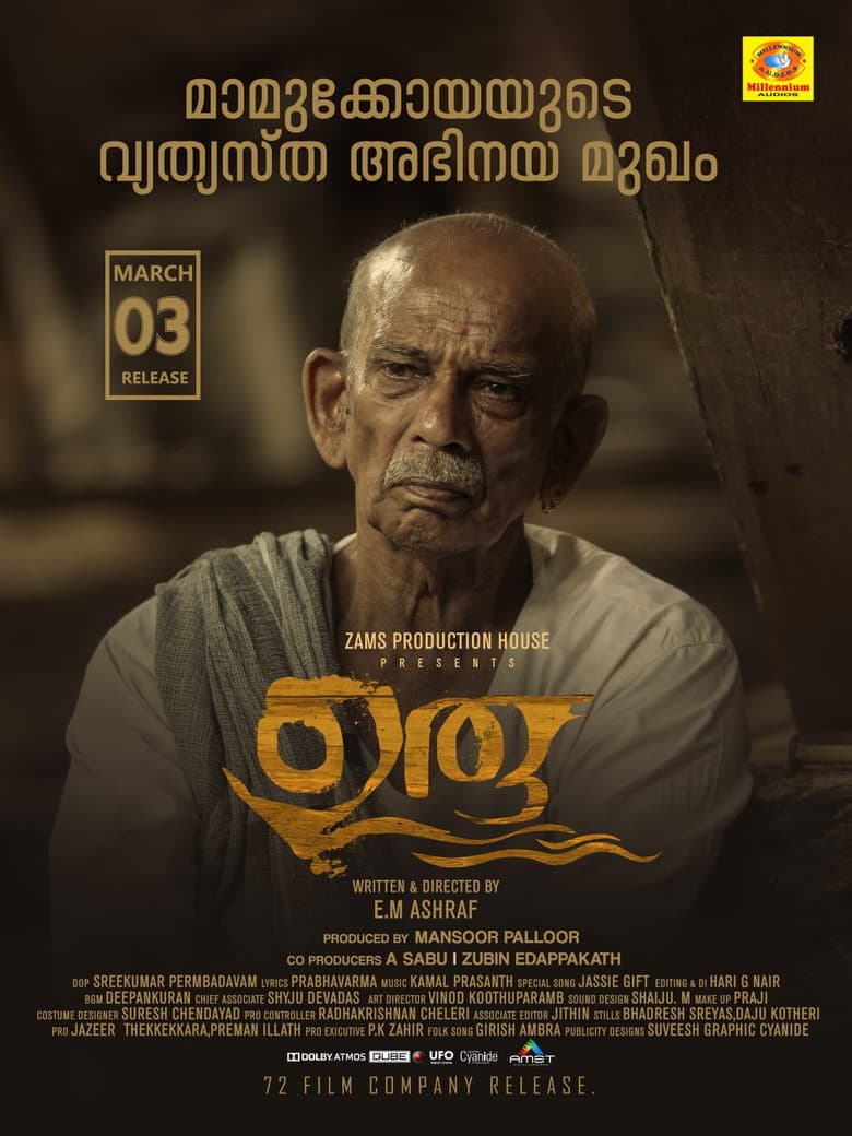 ഉരു