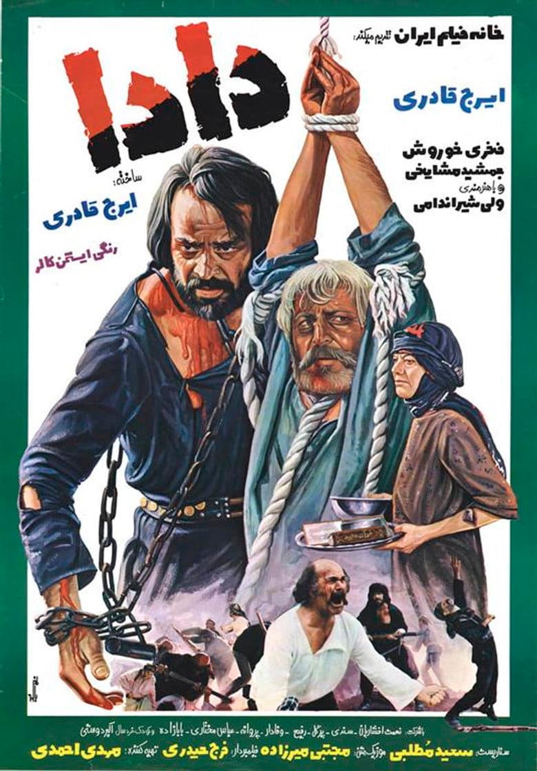دادا
