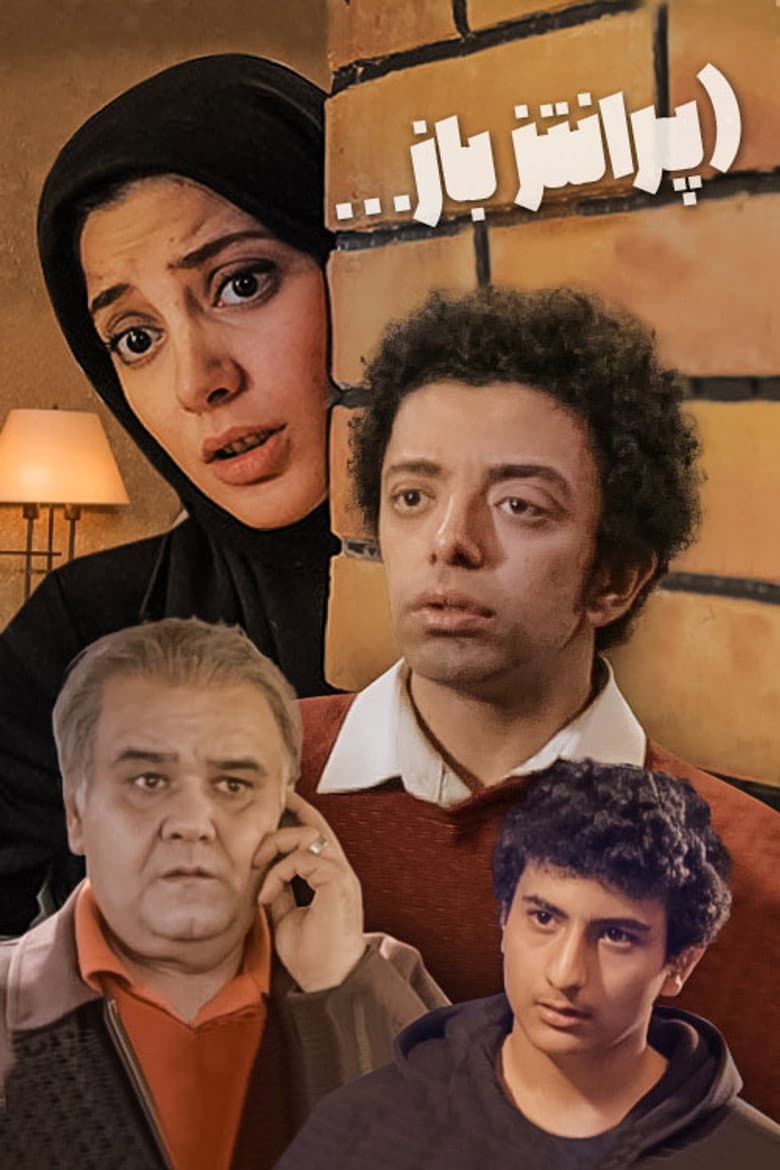 Parantez Baz