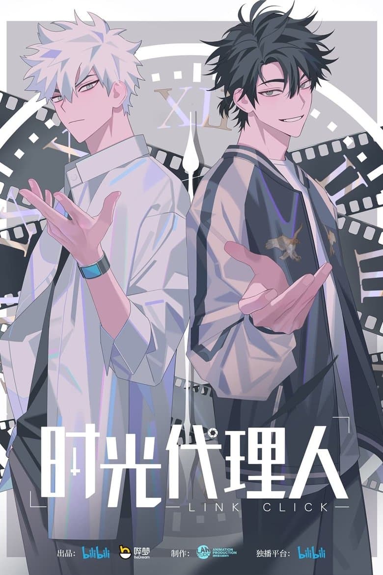 Shiguang Dailiren