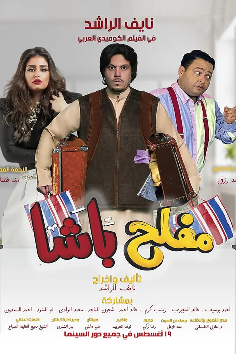 مفلح باشا