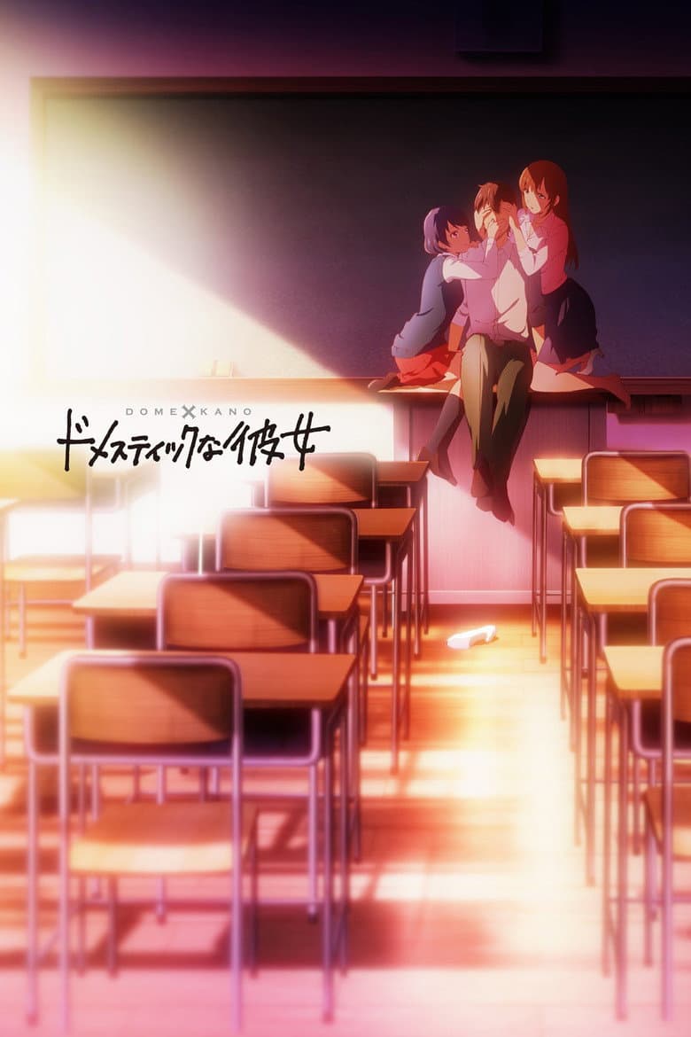 Domestic no Kanojo