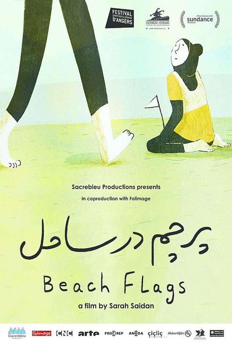پرچم در ساحل
