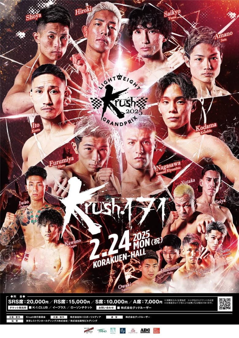 Krush.171