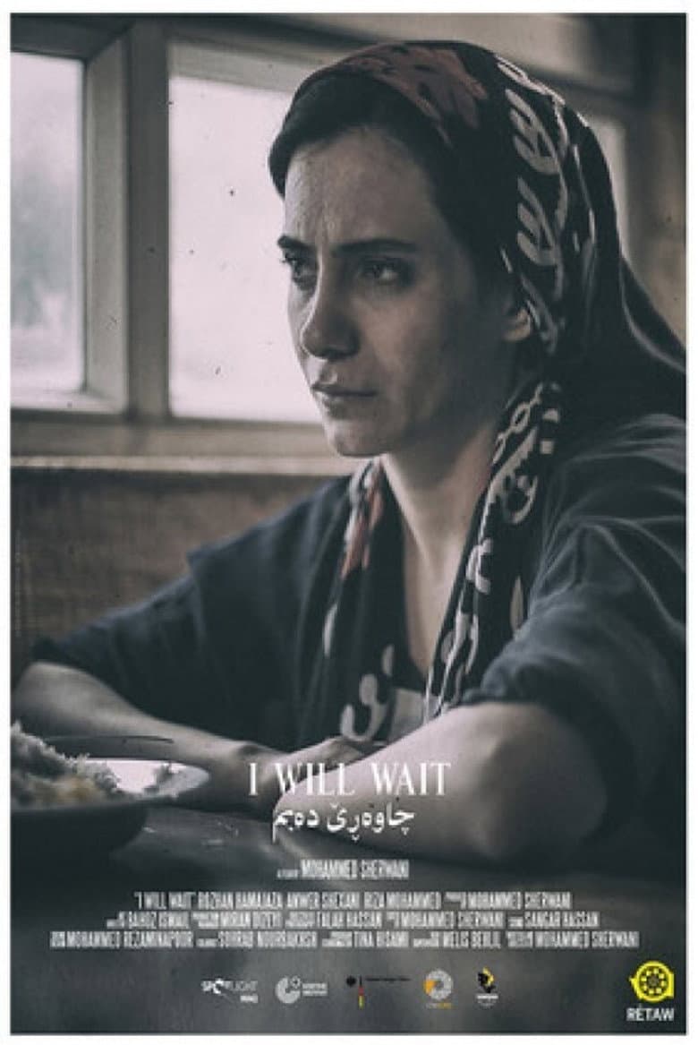 چاوەڕێ دەبم