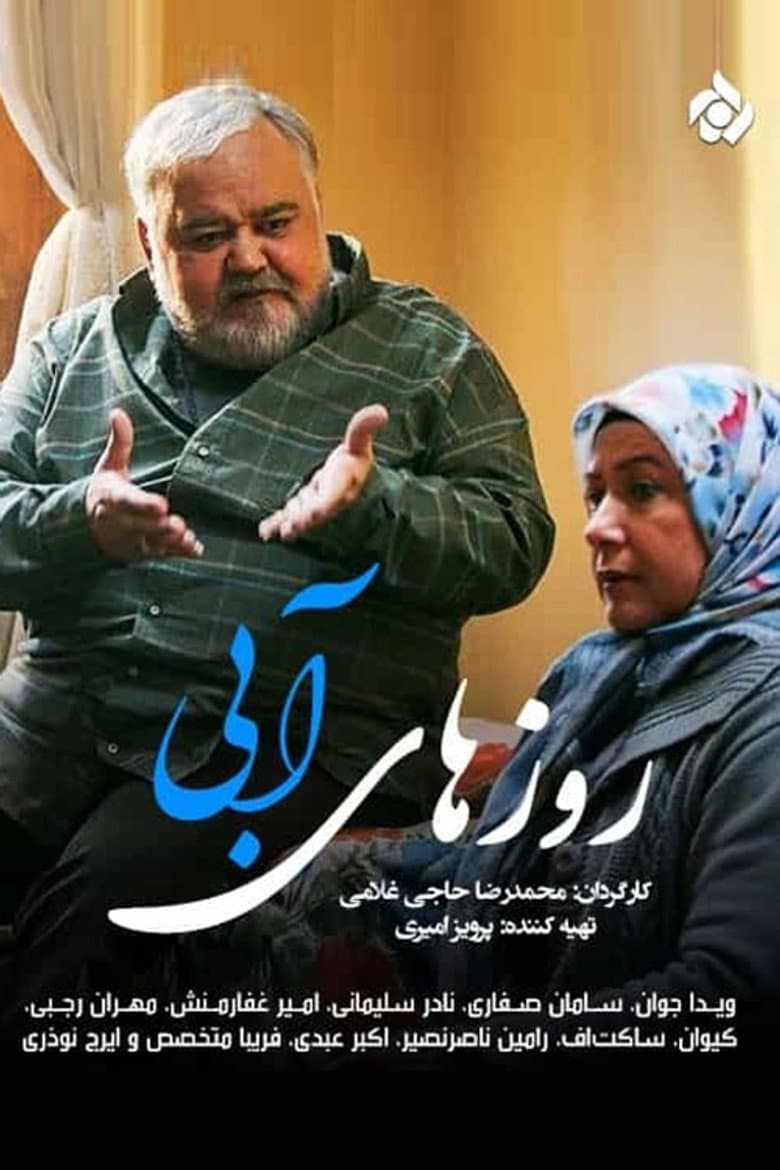 Roozhaye Abi
