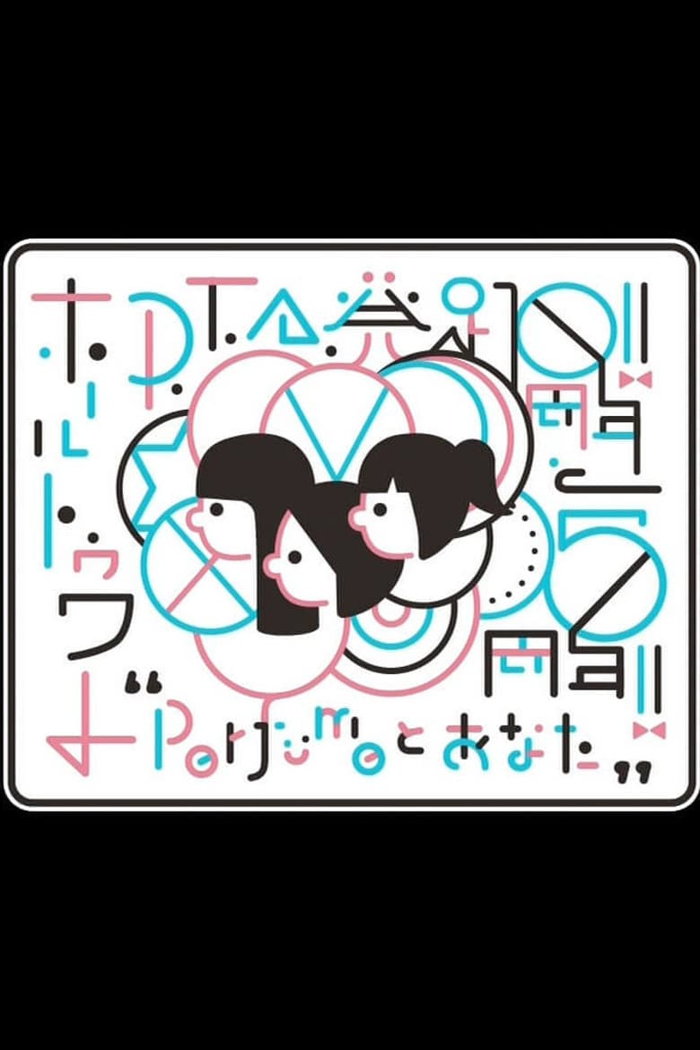 Perfume PTA Hall Tour "10th anniversary of PTA launch"