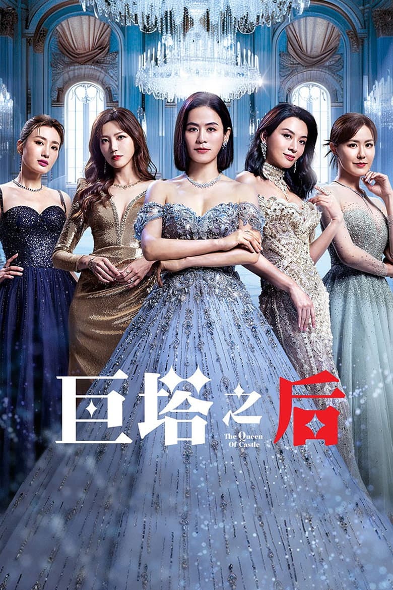 巨塔之后