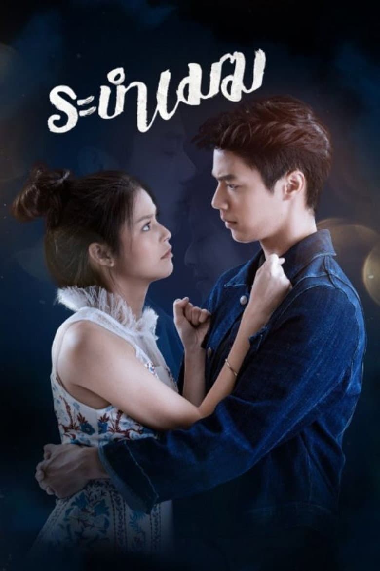 ระบำเมฆ