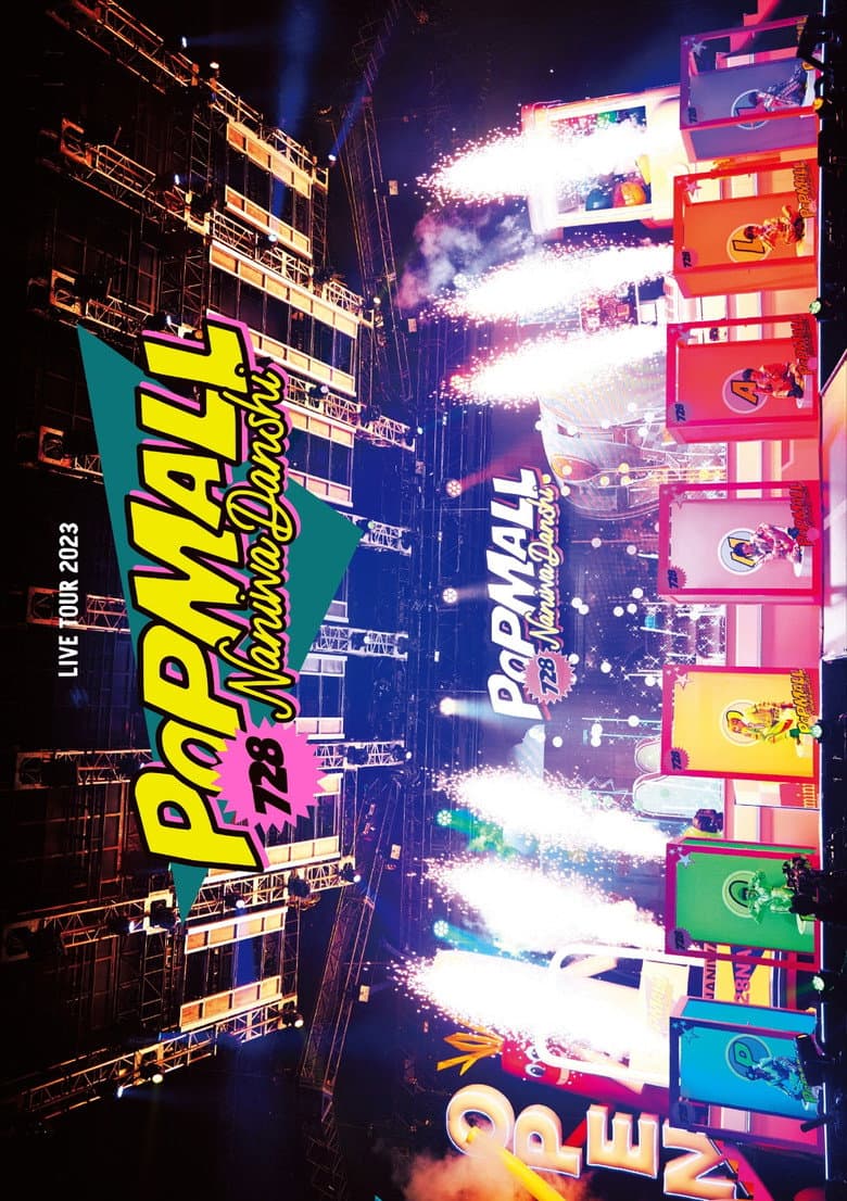 なにわ男子 LIVE TOUR 2023 'POPMALL'