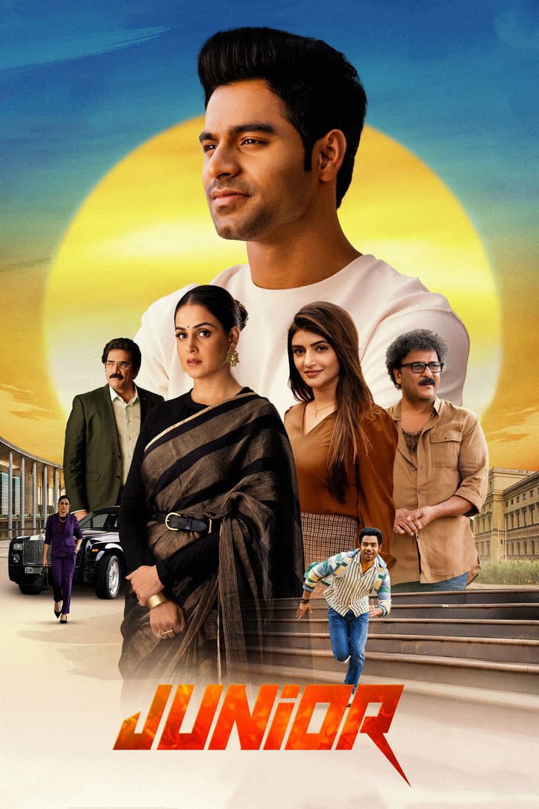 జూనియర్
