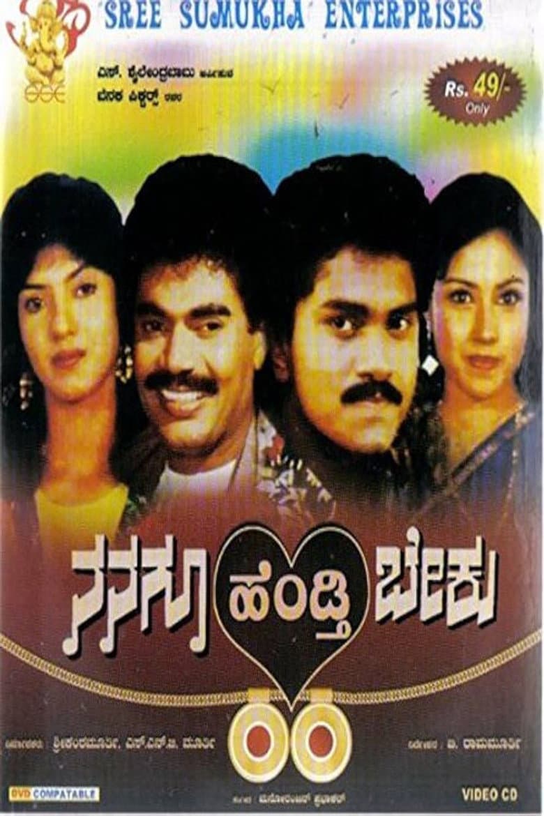 Nanagu Hendthi Beku