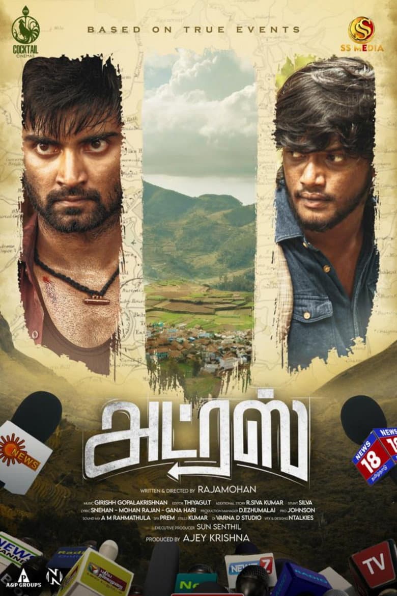அட்ரஸ்