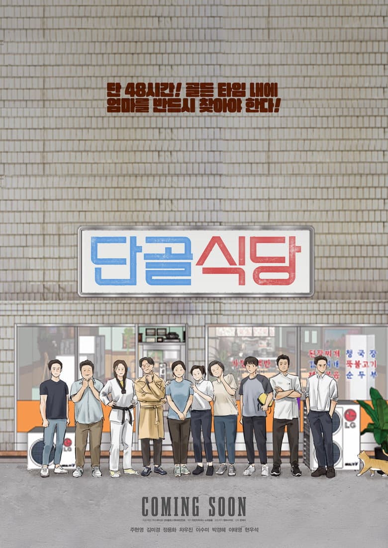단골식당