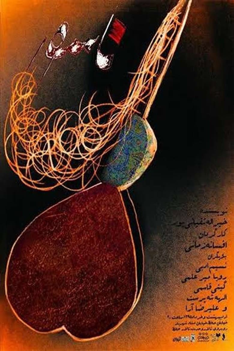 ناسور