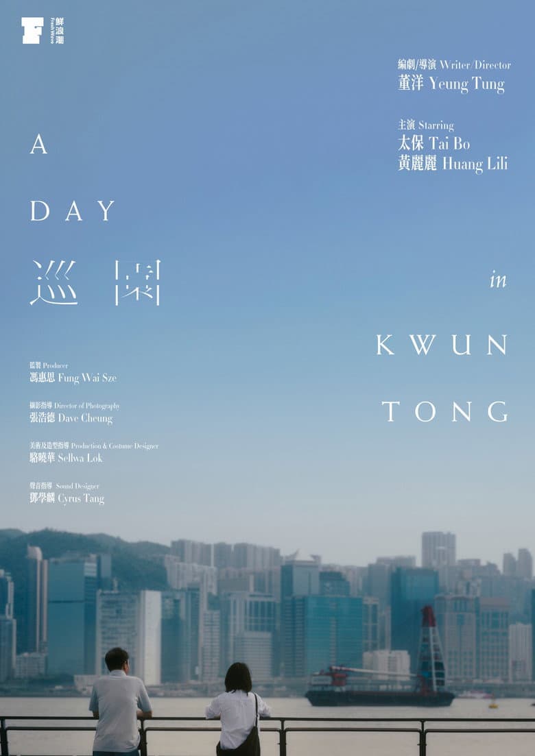 巡園