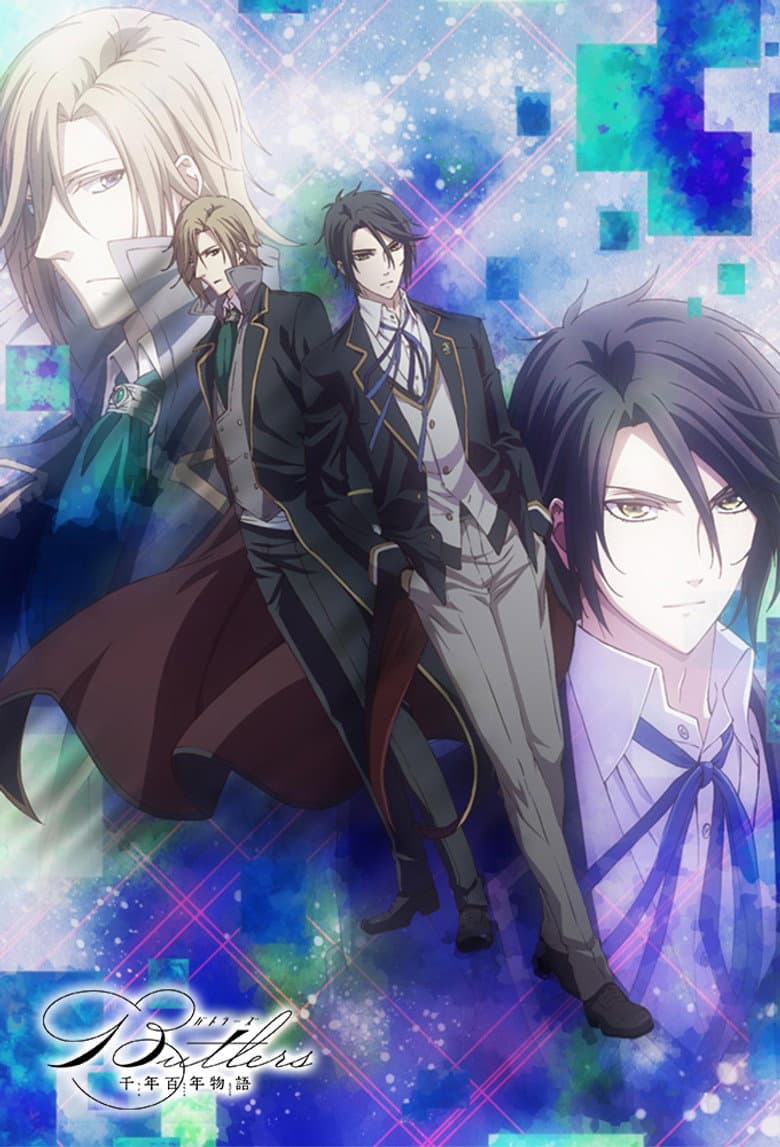 Butlers～千年百年物語～