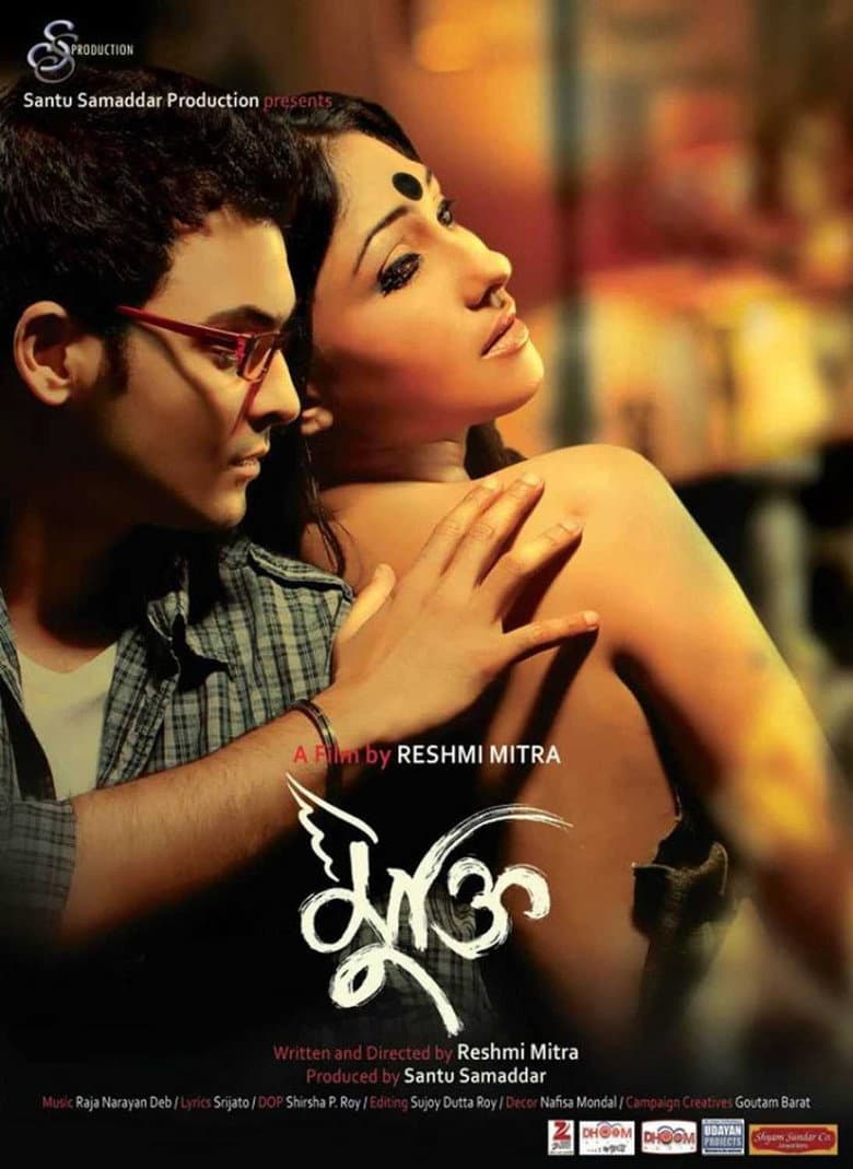 মুক্তি