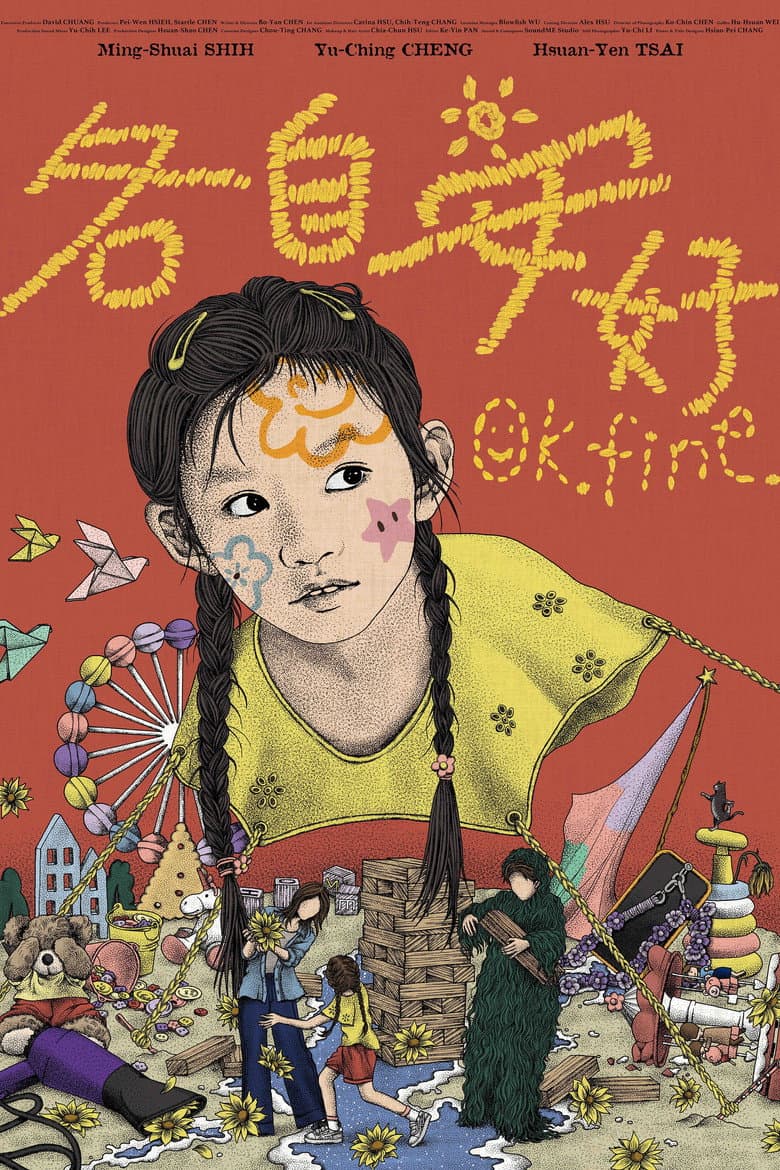 各自安好