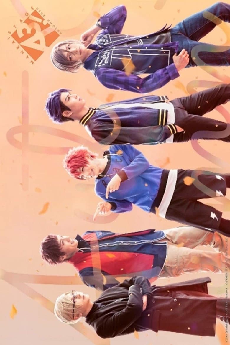MANKAI STAGE『A3!』~AUTUMN 2020~
