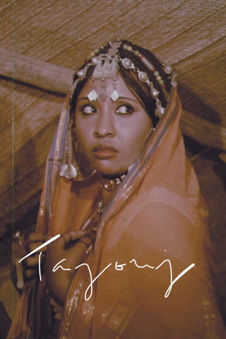 تاجوج