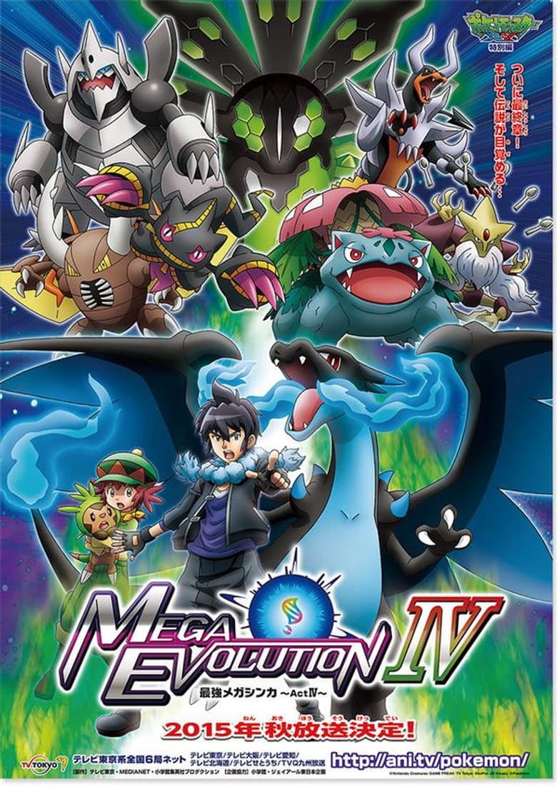 Pokemon Mega Evolution