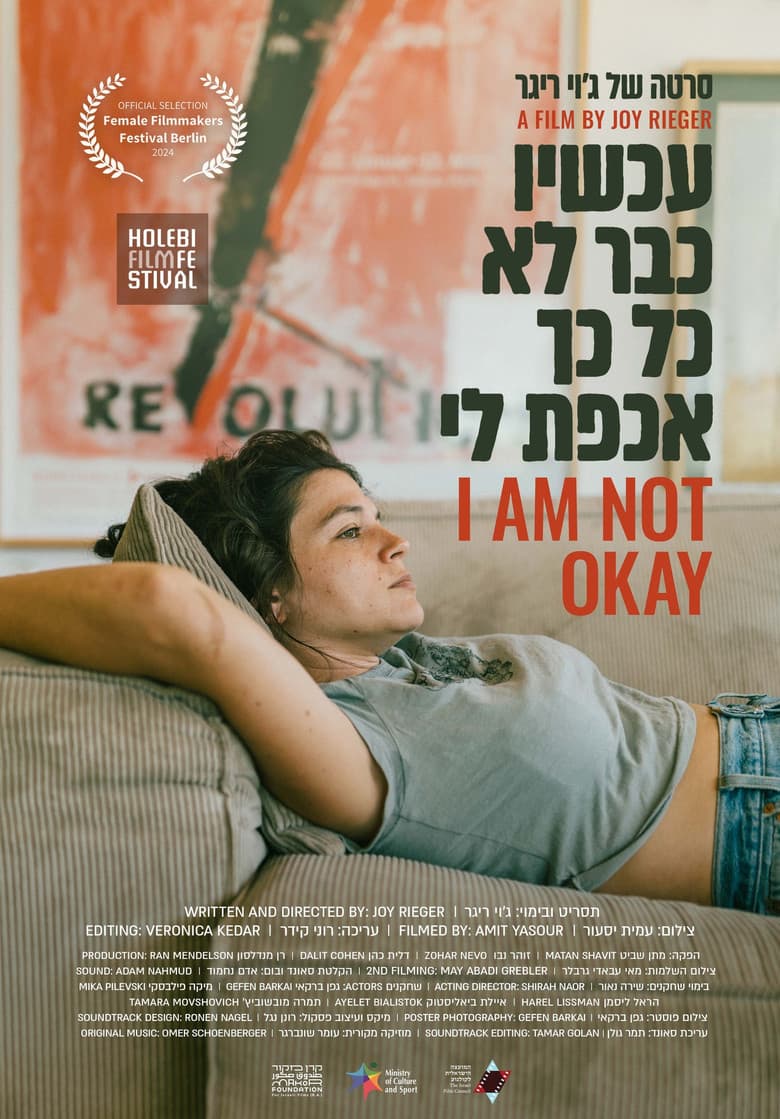 עכשיו כבר לא כל כך אכפת לי