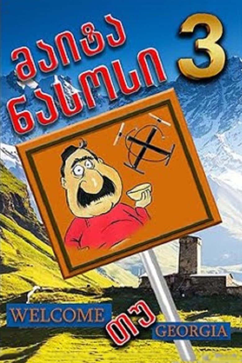 მაიტა ნასოსი 3