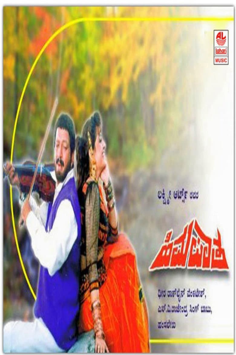 ಹಿಮಪಾತ