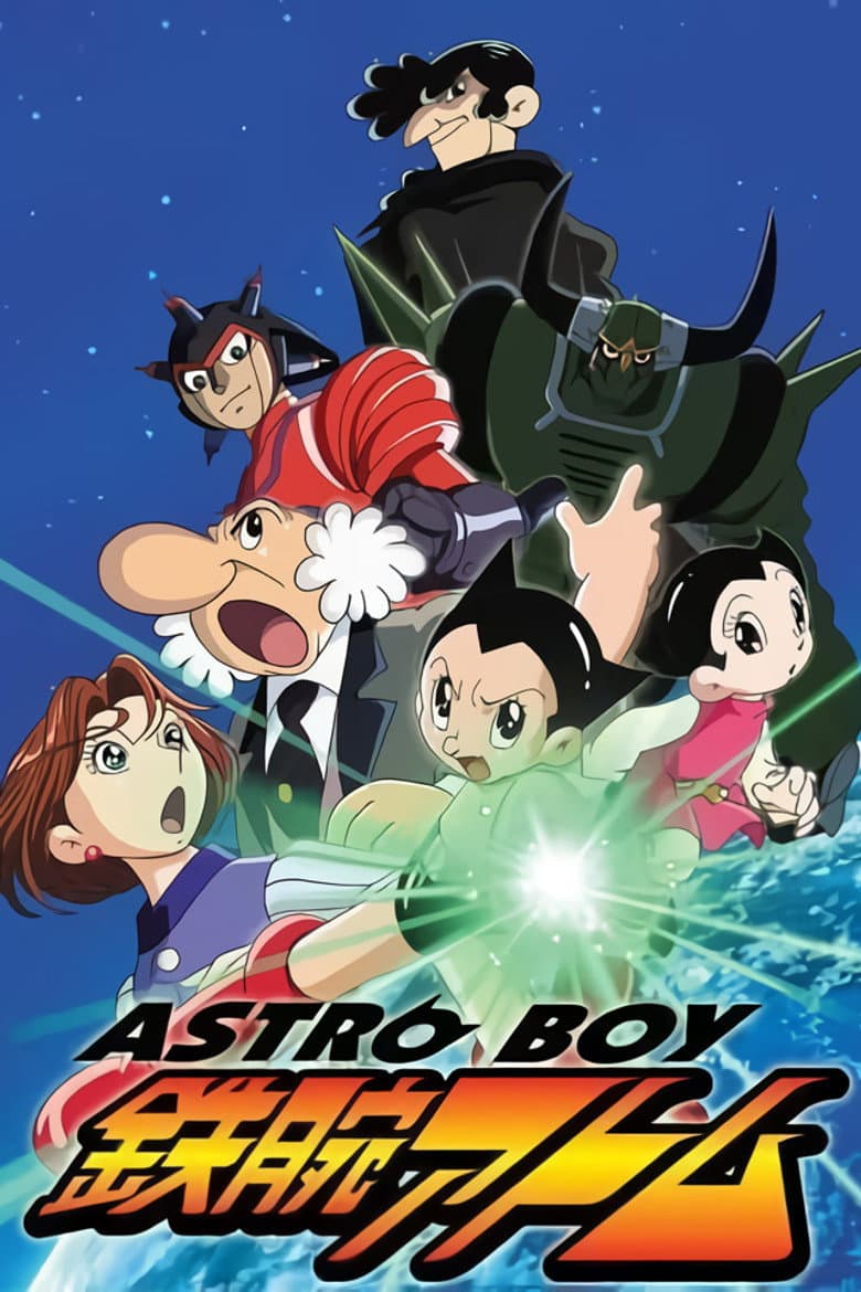 ASTROBOY 鉄腕アトム