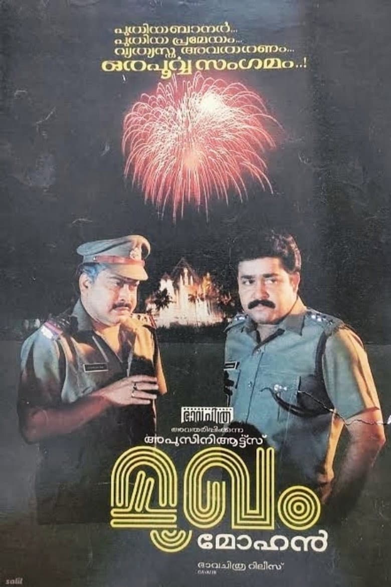 മുഖം