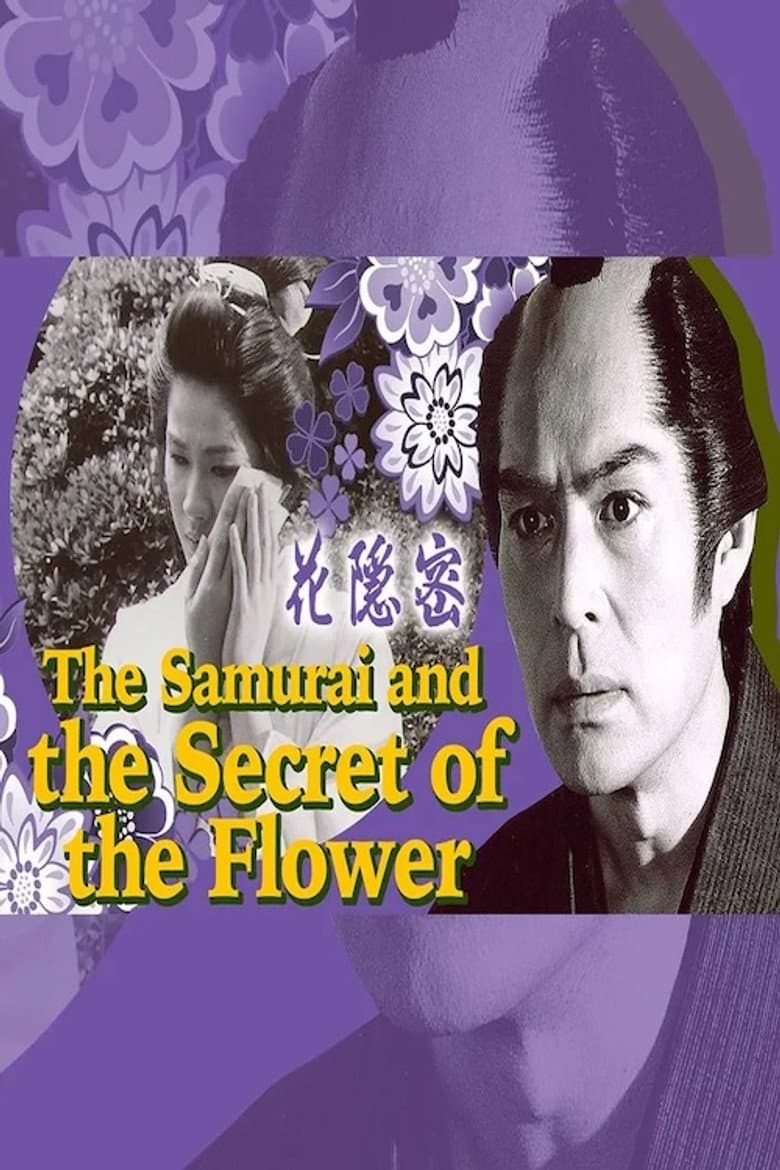Hana onmitsu
