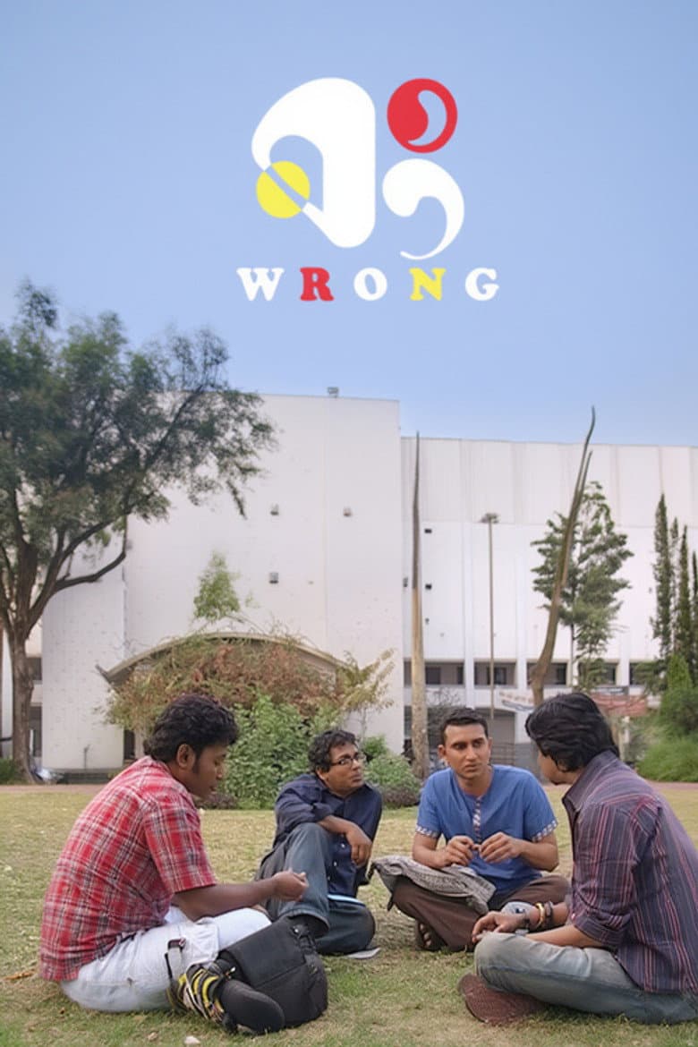 রঙ