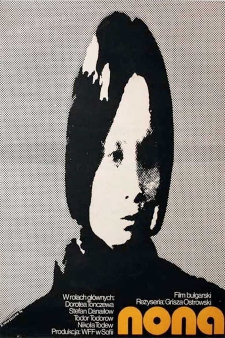 Нона