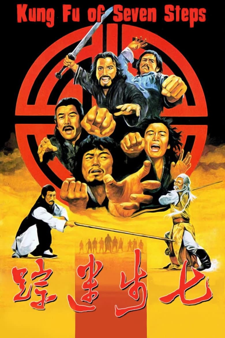 Kungfu'nun Yedi Adımı