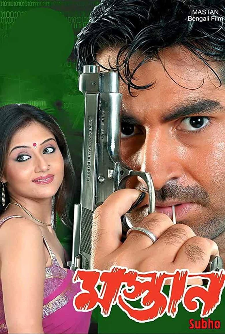 মস্তান