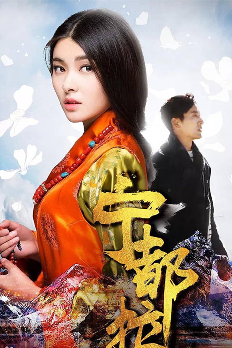 宁都拉