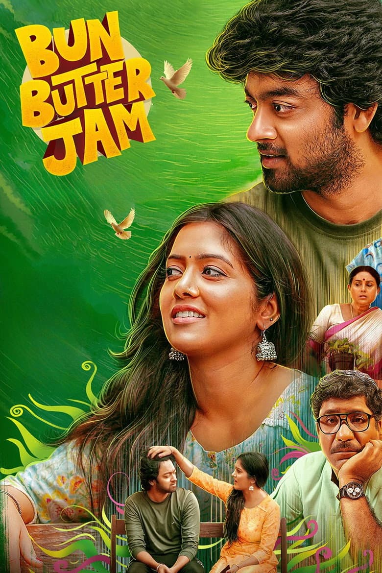 பன் பட்டர் ஜாம்