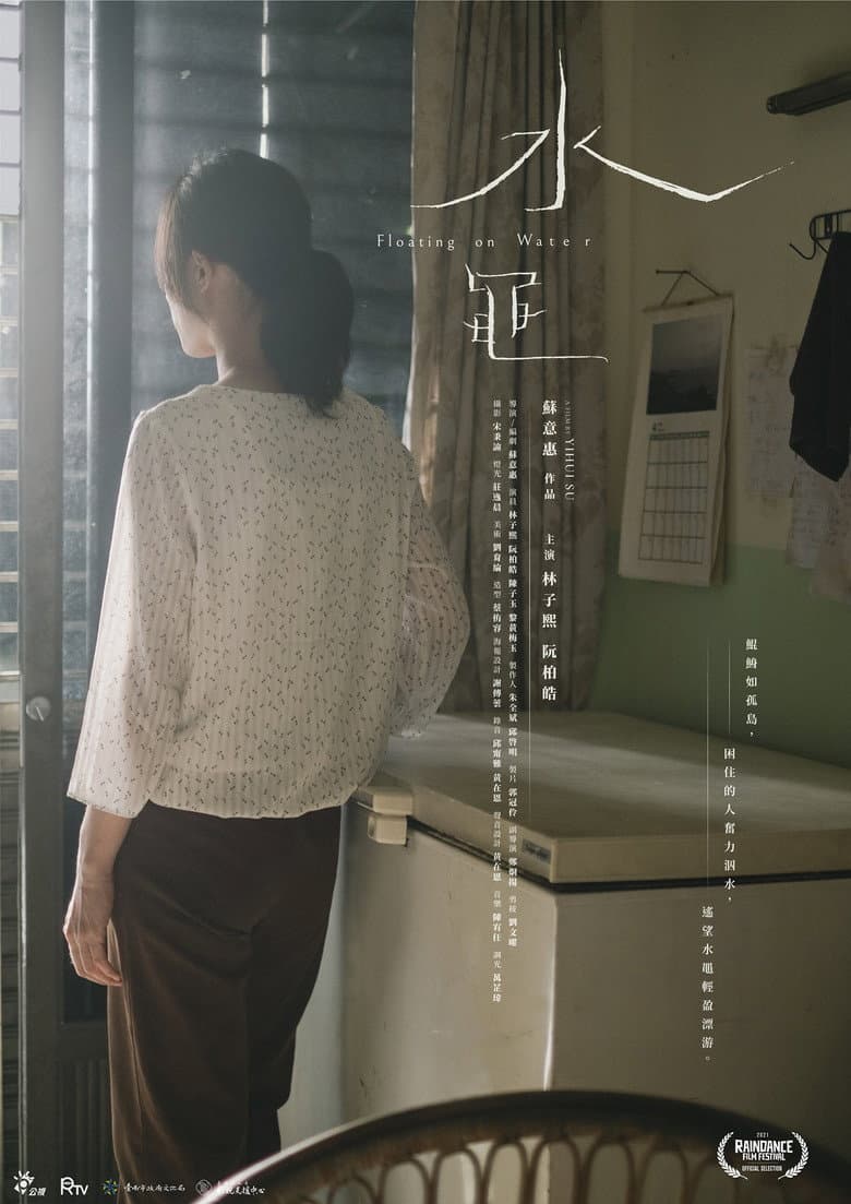 水黽