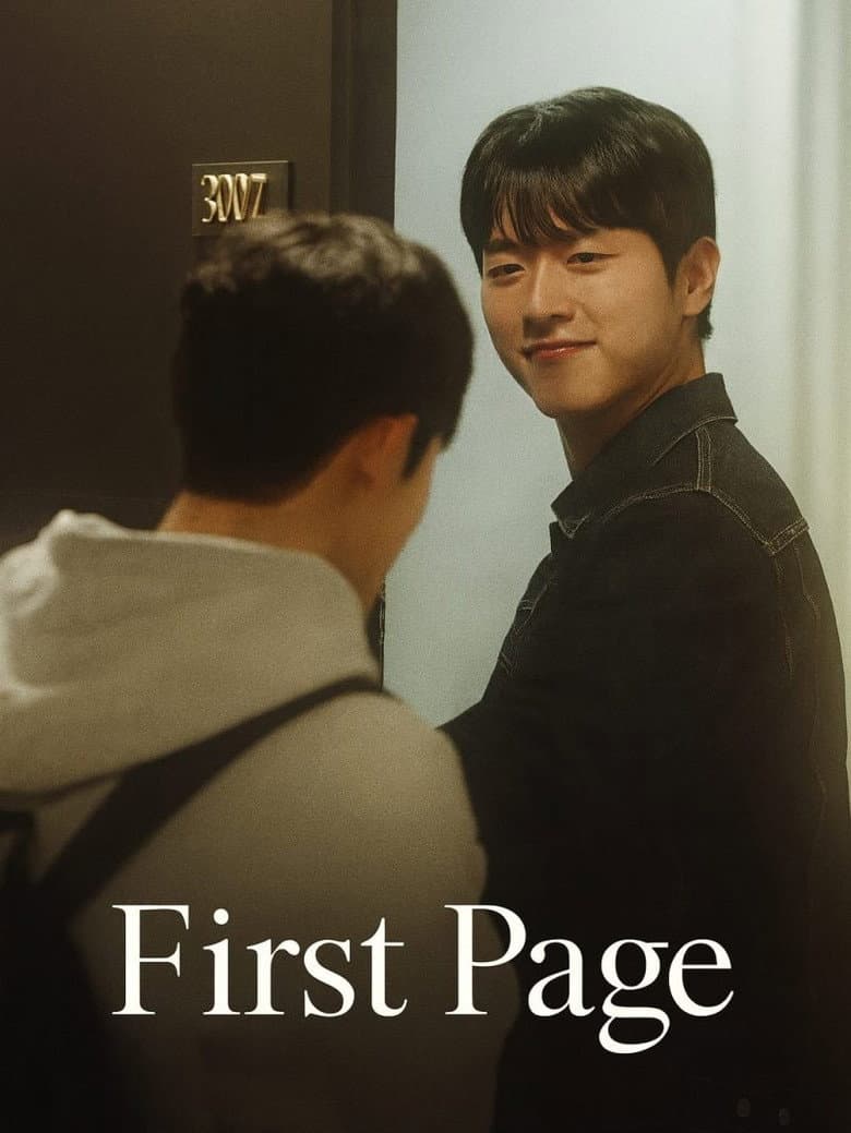 퍼스트 페이지