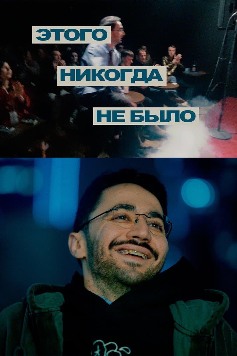 Идрак Мирзализаде: Этого никогда не было